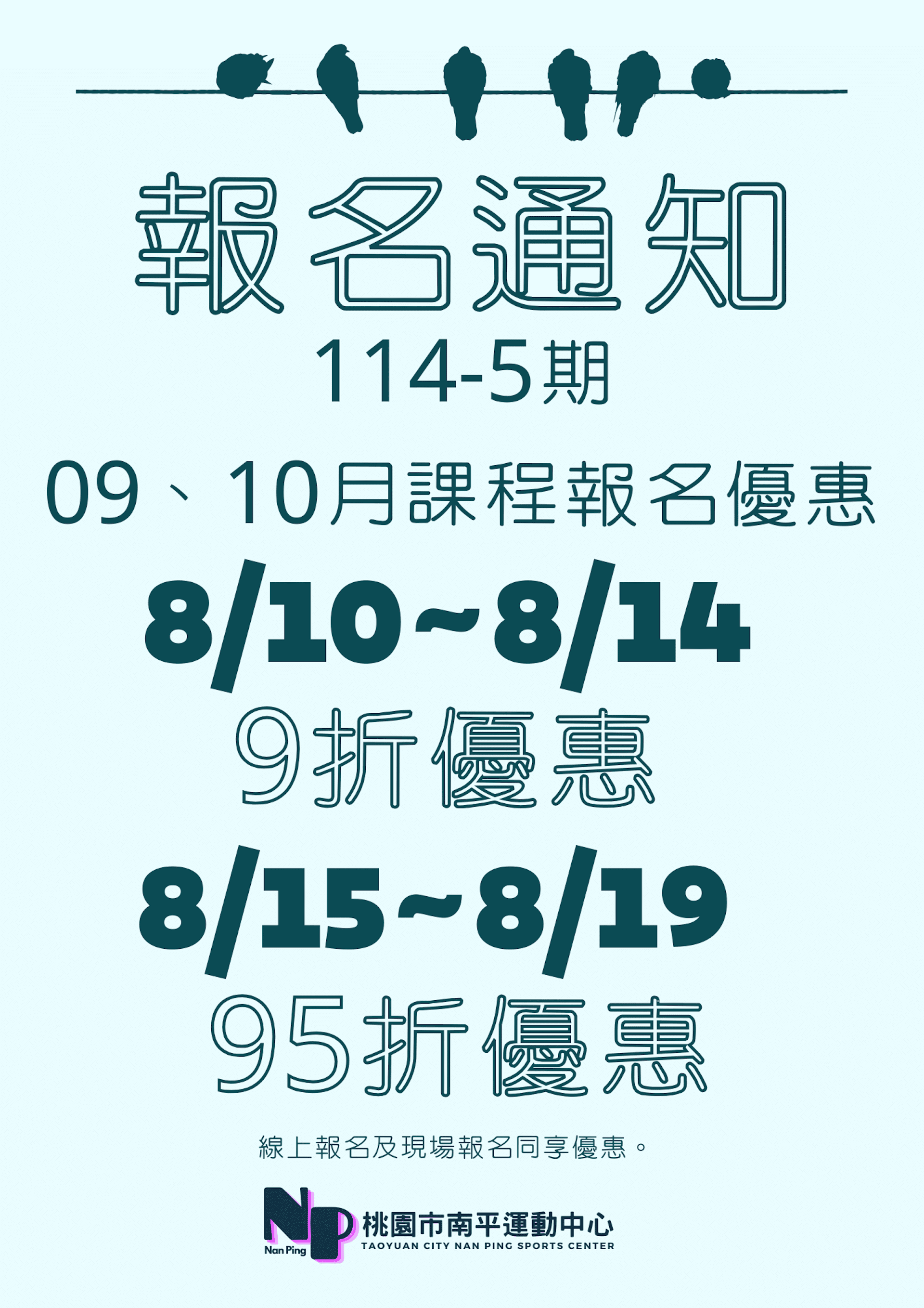 114-5期課程