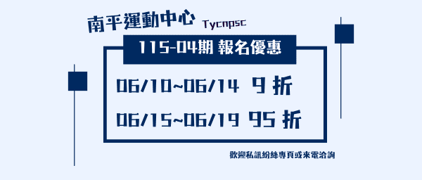 115-4期課程