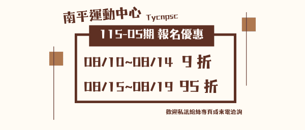 115-5期課程